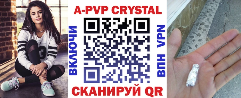 Альфа ПВП крисы CK Высоковск