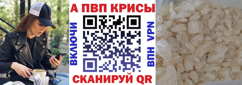 купить наркотик  Высоковск  APVP СК КРИС 