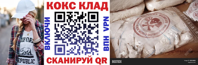 COCAIN Columbia  Высоковск 