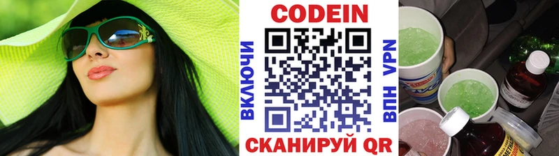 кракен рабочий сайт  даркнет сайт  Высоковск  Кодеин Purple Drank 