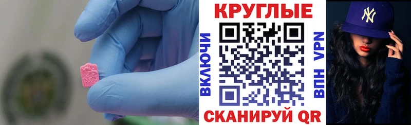 Ecstasy 250 мг  Высоковск 