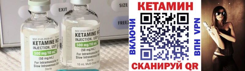 купить  цена  Высоковск  КЕТАМИН VHQ 