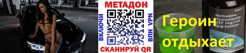 МЕТАДОН кристалл  Высоковск 